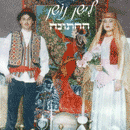 החתונה - עטיפת הדיסק